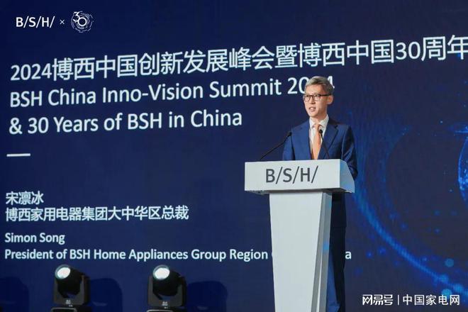 西家电在中国创造了“外资奇迹”头号玩家龙八国际网址30年博(图1)