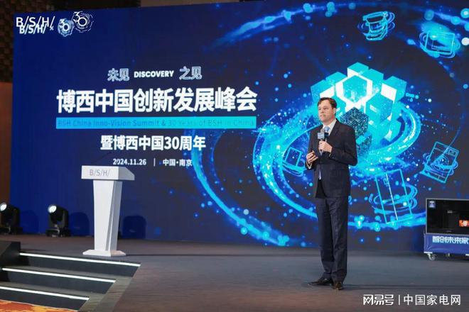 西家电在中国创造了“外资奇迹”头号玩家龙八国际网址30年博(图2)