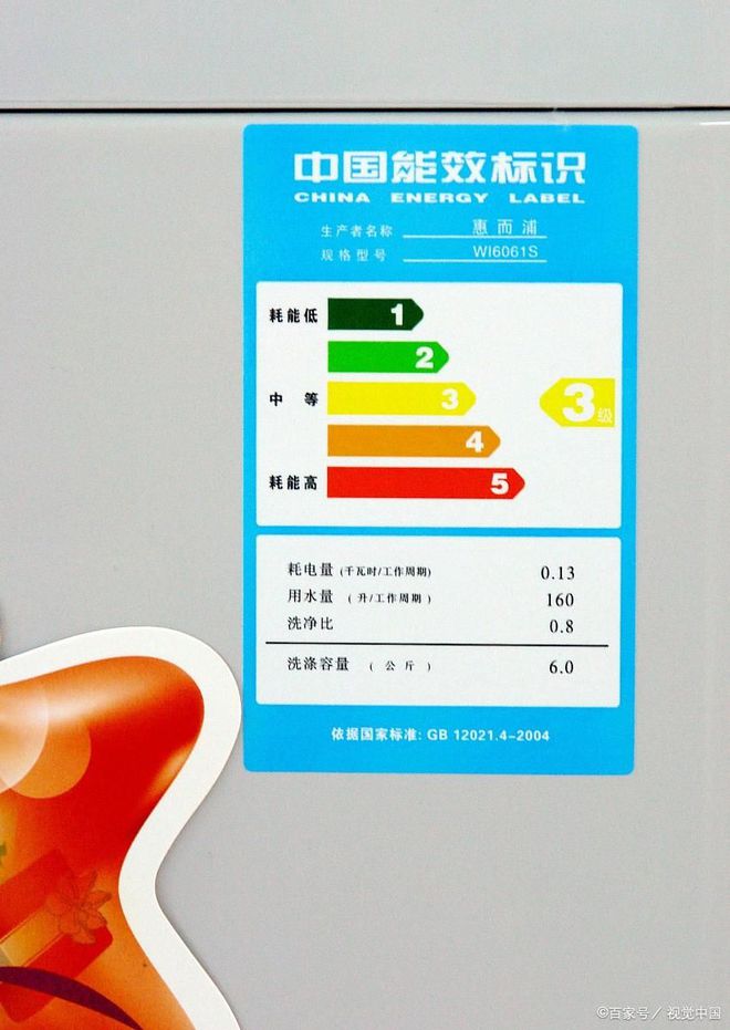 二级能效的区别：详解一和三的区别龙8国际唯一网站洗衣机一级能效和
