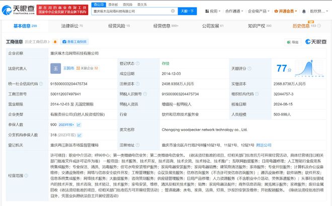 公司回应：确认属实将会对师傅进行严格处罚维修刺客啄木鸟只开个水龙头收费100元！(图3)