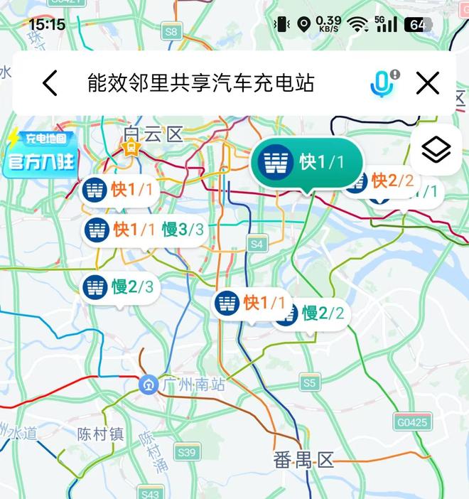 推私人桩共享高效利用闲置资源充电焦虑迎新解法：能效电气(图6)