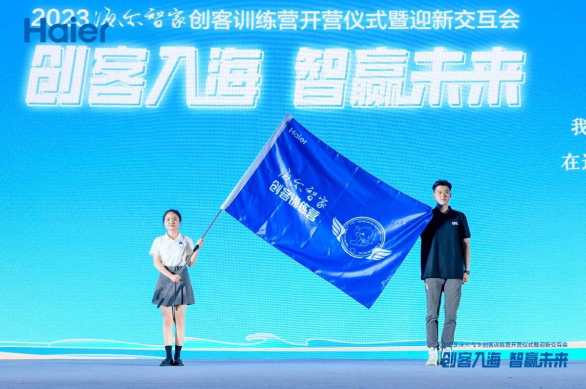 23新大学生入职海尔智家ESG又有新成果！20(图2)