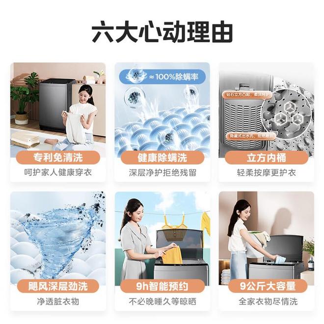 解放双手的家居清洁神器9公斤大容量洗衣机：(图2)