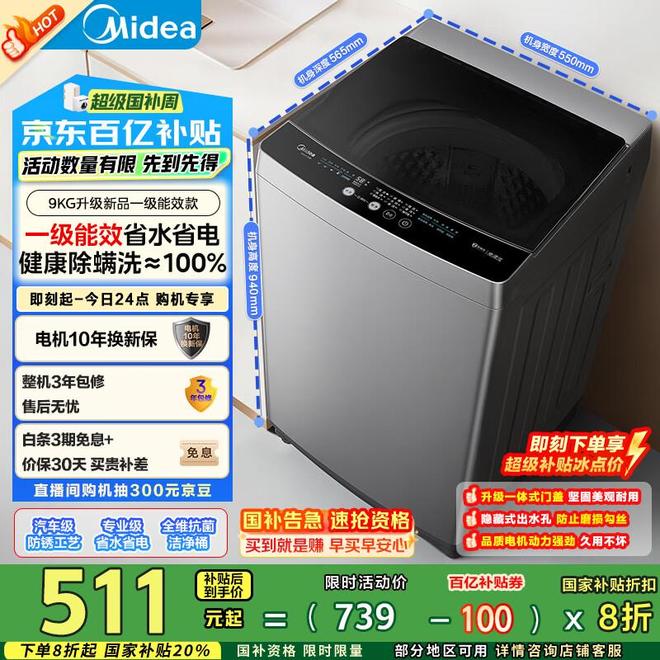 解放双手的家居清洁神器9公斤大容量洗衣机：(图4)