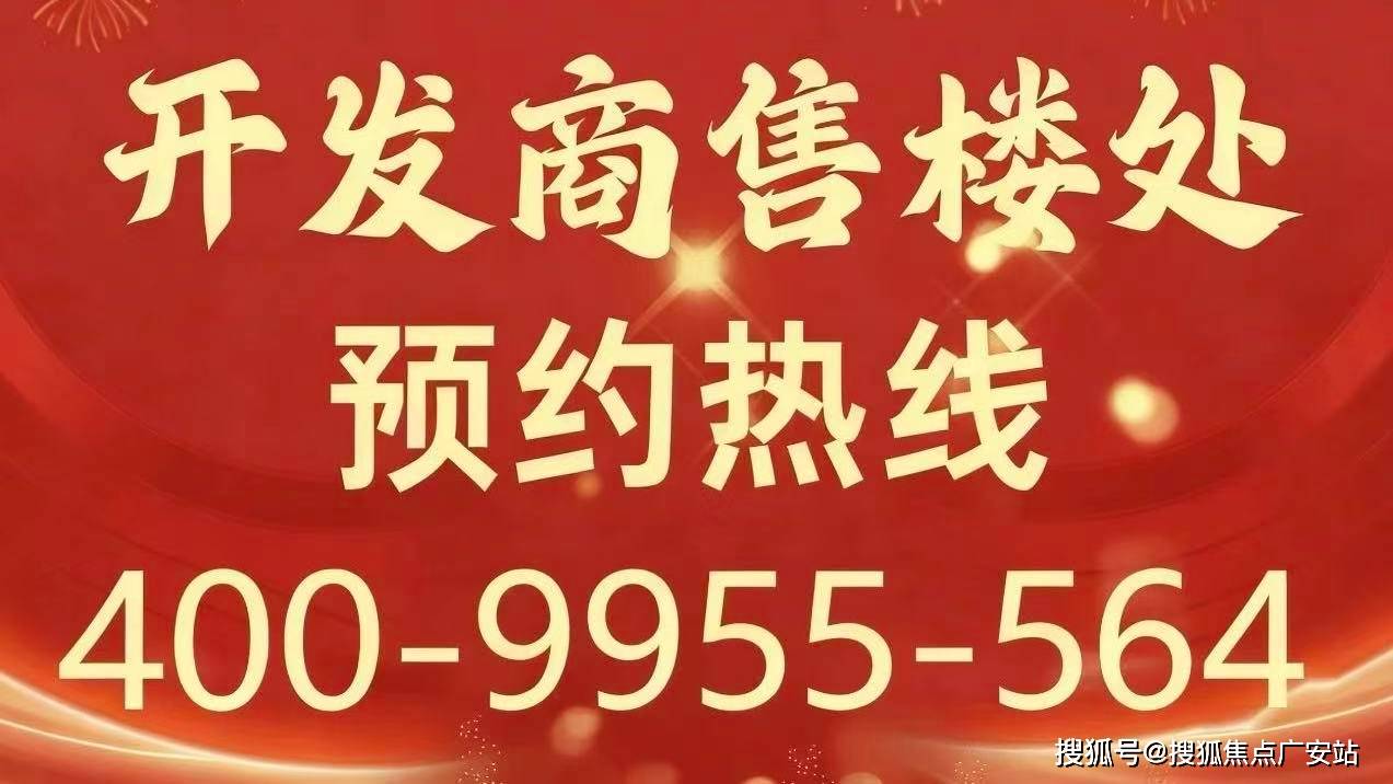 心)-楼盘欢迎您-小区环境-户型-价格-