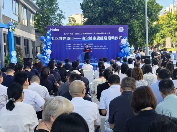 共建项目落地江北石马河街道海尔“家电整装进小区”社区(图1) 共建项目落地江北石马河街道海尔“家电整装进小区”社区(图1)